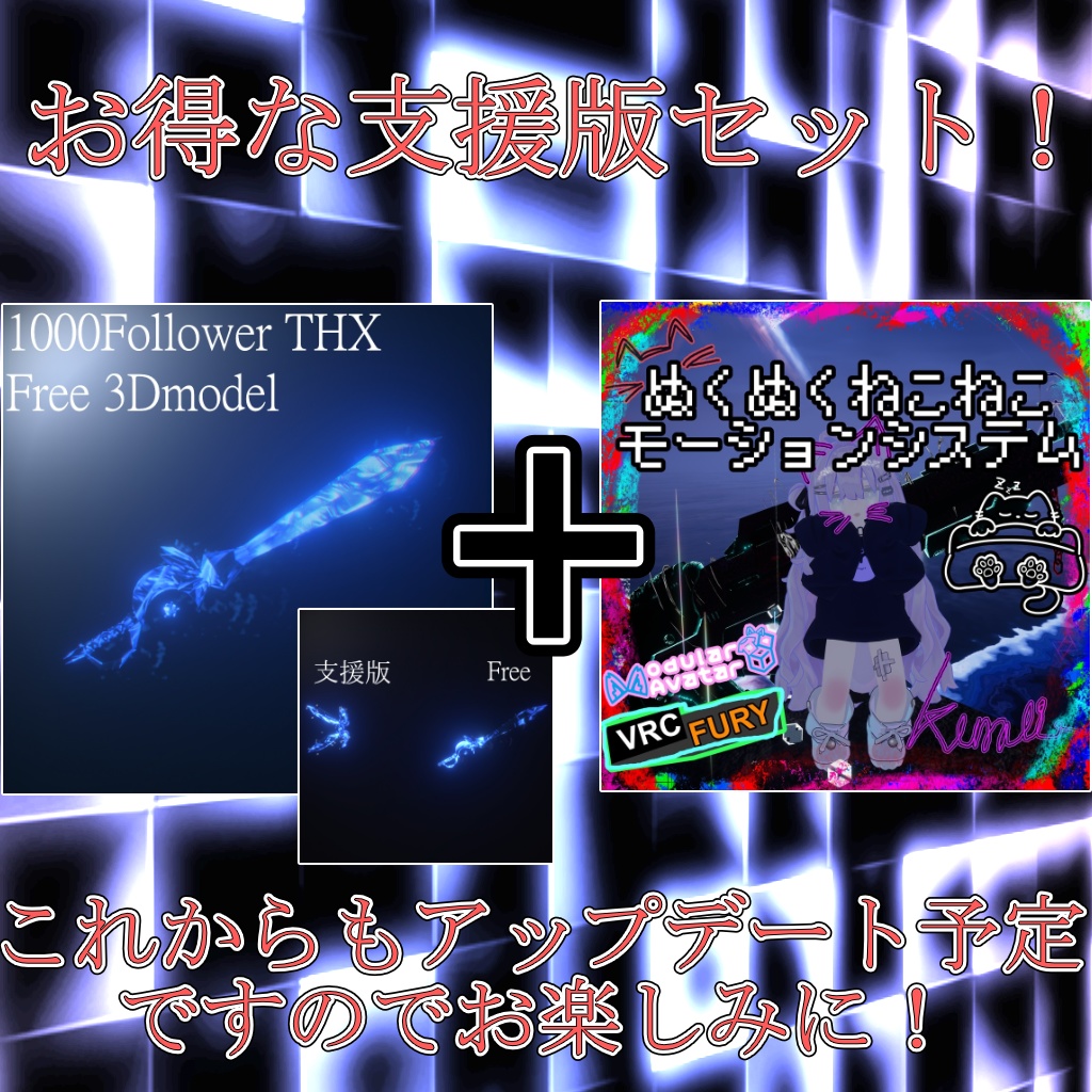 【1000人記念無料配布!】慈悲無キ断章ノ熵<エントロピー>【武器3Dモデル】