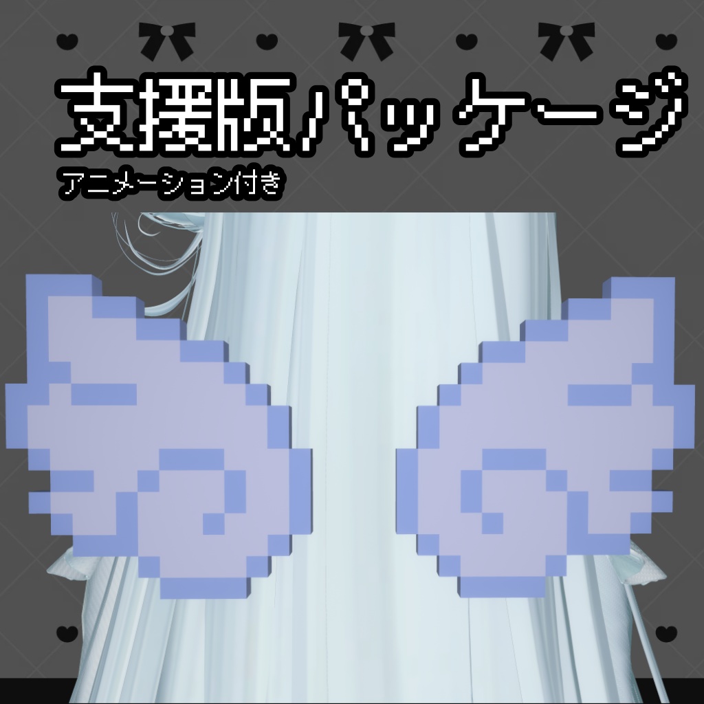 【1周年記念セール】【Audiolink対応】8Bit Gamers【アクセサリ】