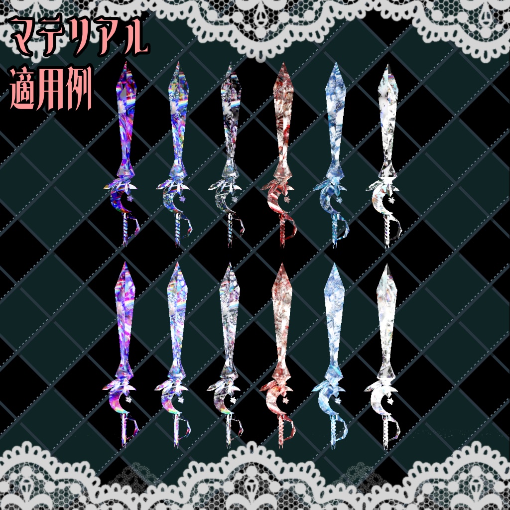 なんでも宝石化プリセット&マテリアル