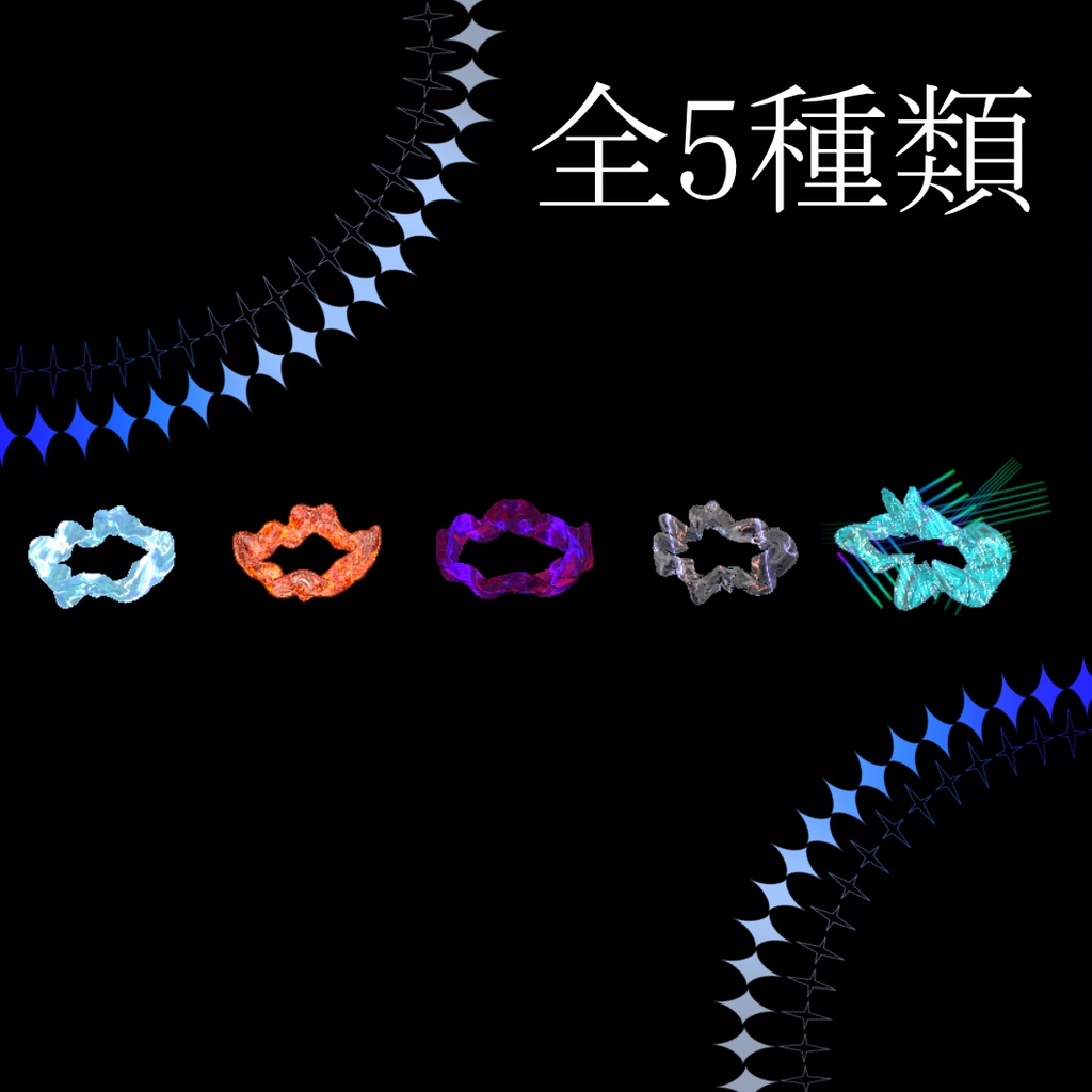 【流体ヘイロー 】Fluid Halo【MA対応】