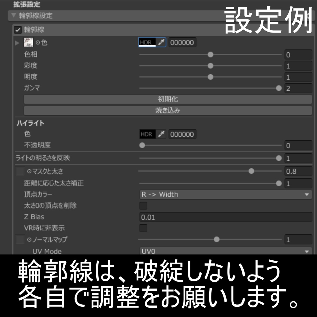 なんでもアニメ調化プリセット