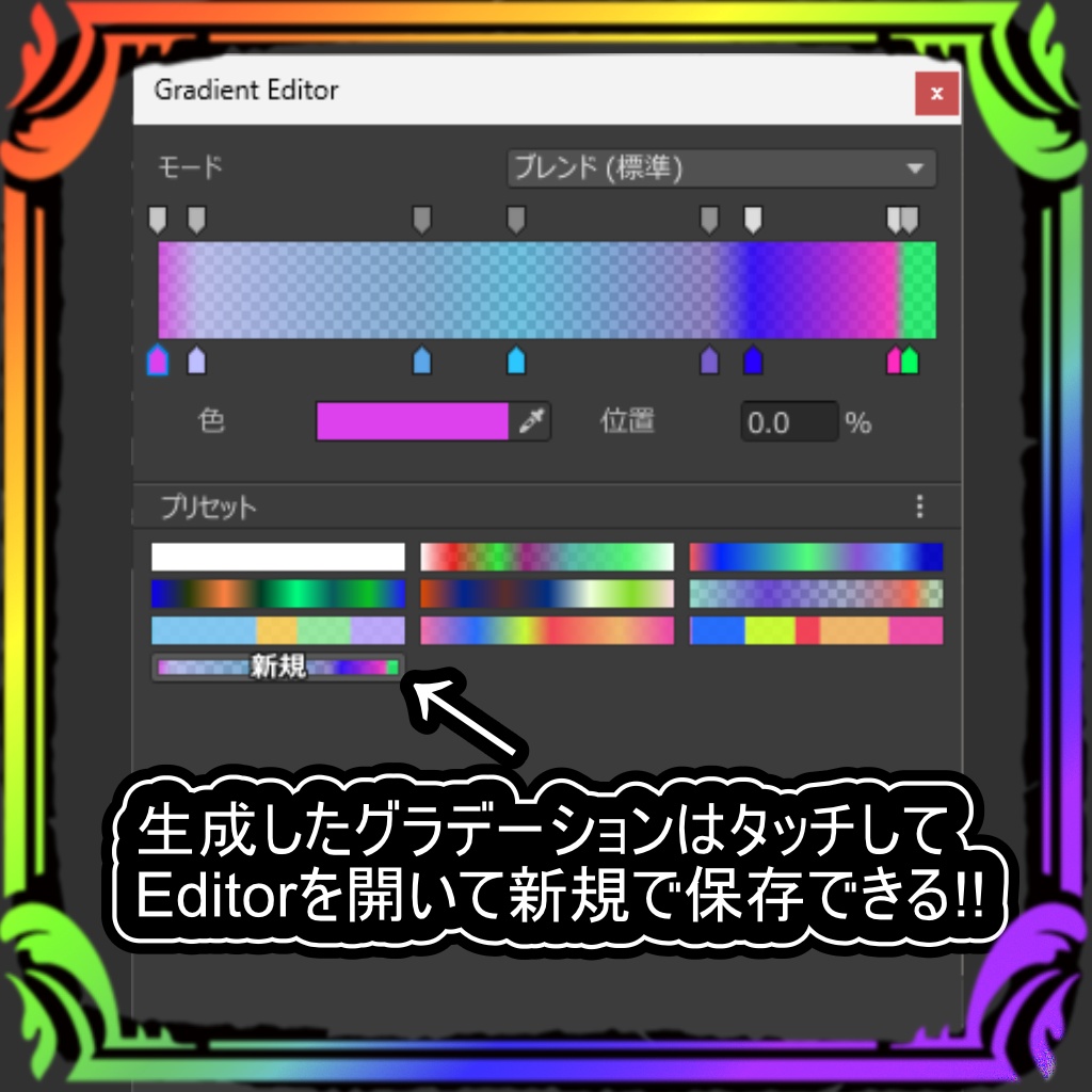 【無料!!】グラデーションジェネレーター【Unityツール】