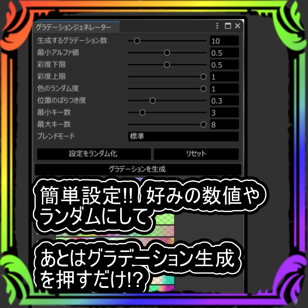 【無料!!】グラデーションジェネレーター【Unityツール】