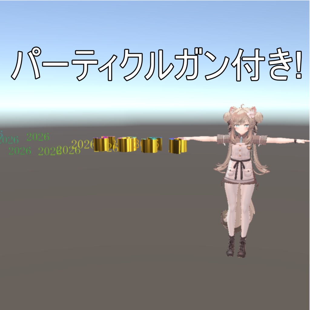 【本前兆】迎春確定!2026年確定3Dモデル