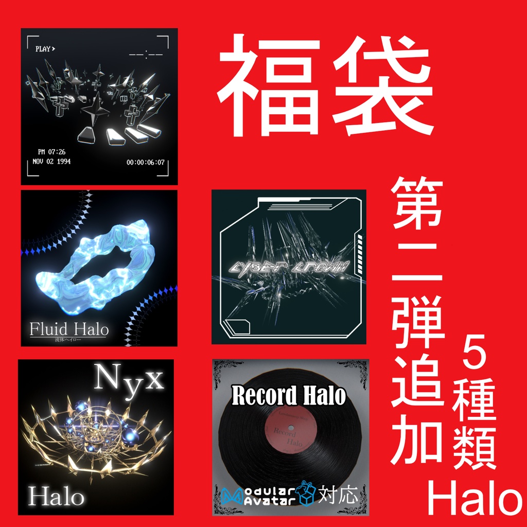 【福袋】福袋期間限定販売1月限定