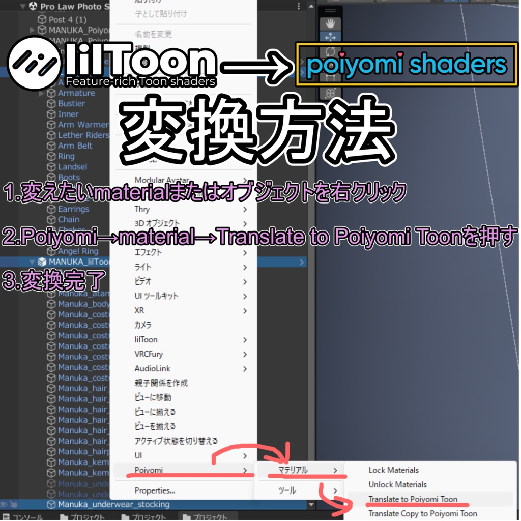 なんでもチョコミントブループリセット for Poiyomi