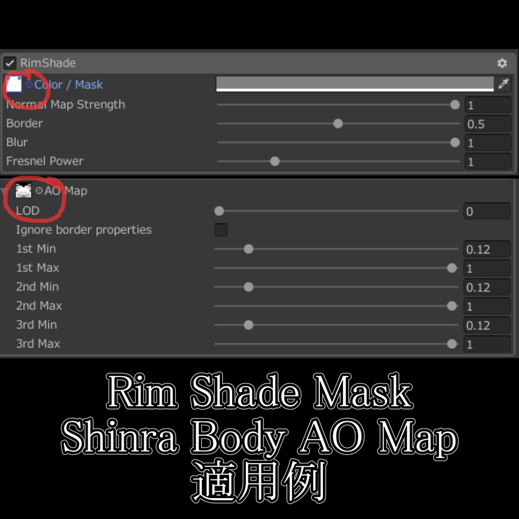 【フォロワー2500記念無料配布】Shinra用(森羅)Rim Shade Mask + Shinra Body AO Map