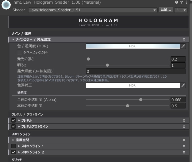 HOLOGRAM SHADER【Open Beta】