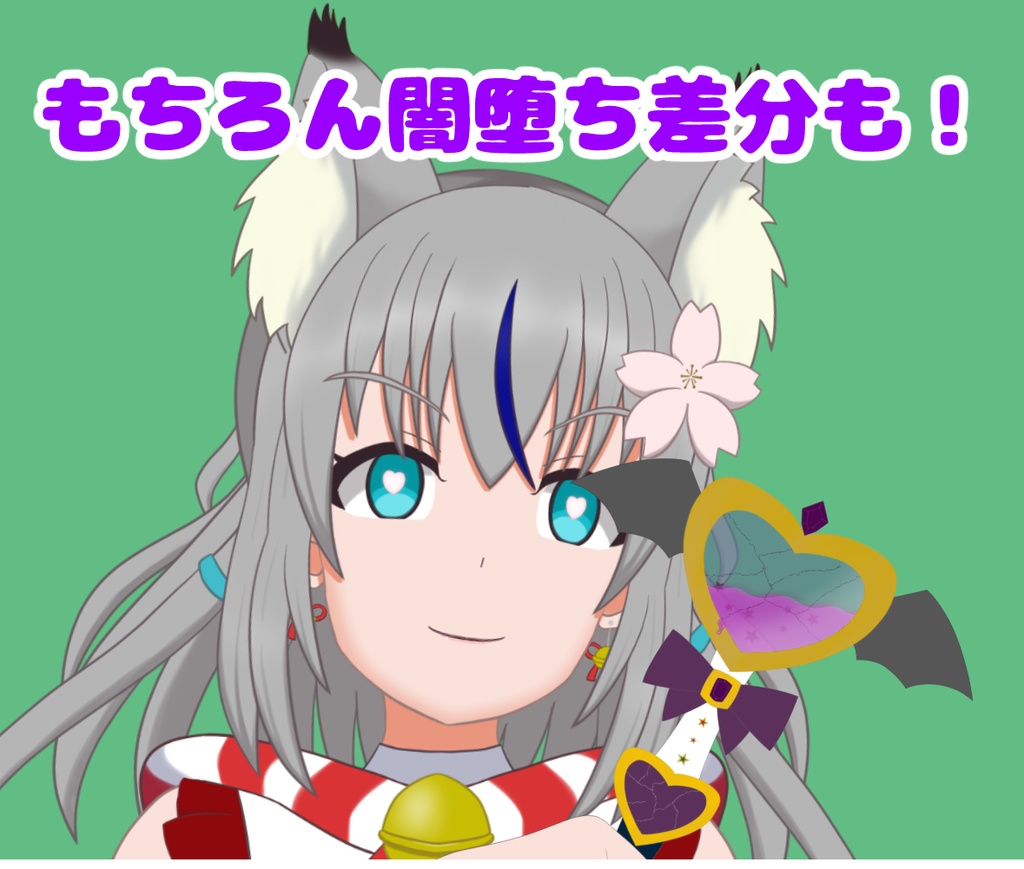 【全7色+闇堕ち差分】VtubeStudio用魔法少女風ステッキ