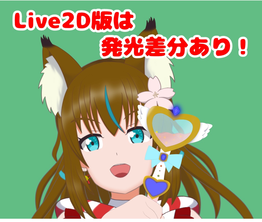 【全7色+闇堕ち差分】VtubeStudio用魔法少女風ステッキ