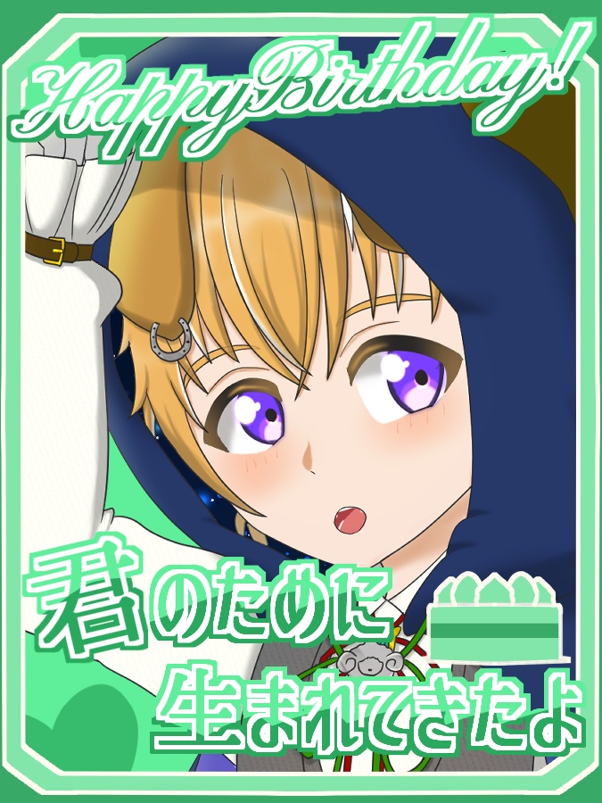 SNS用お誕生日フレーム（4色バリエ）