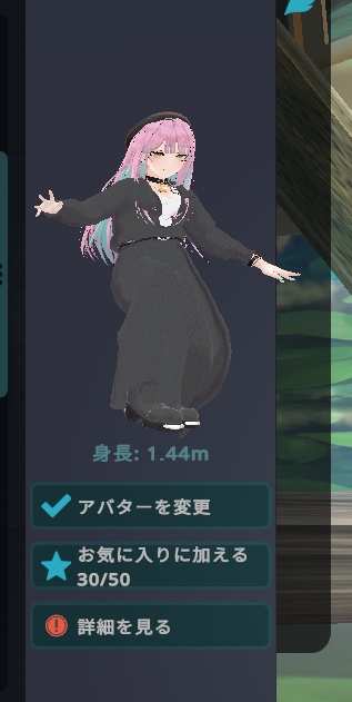 【MA対応】アバタープレビューを変更するギミック