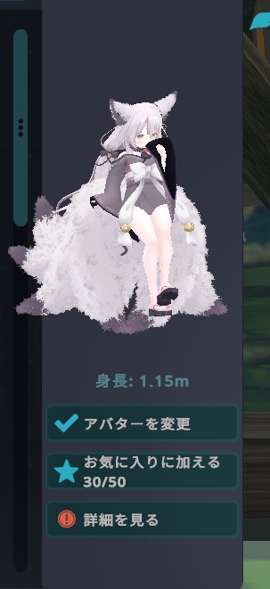 【MA対応】アバタープレビューを変更するギミック