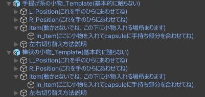 けもも式MAを用いた小物用プレハブテンプレート