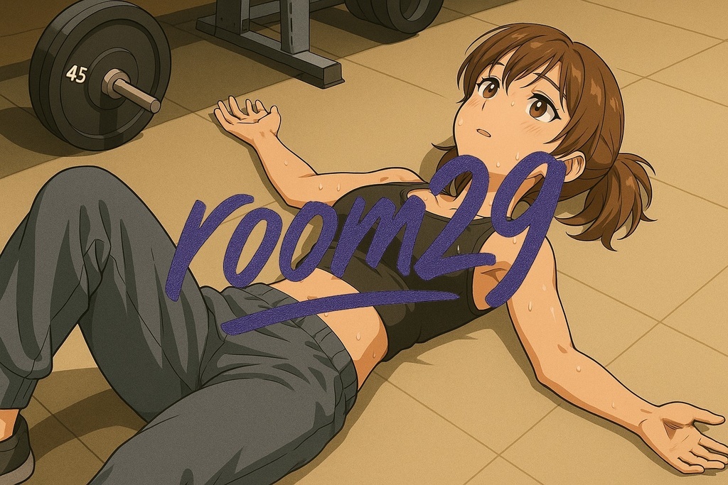 「全部出しきった、そのあとで。」 - Gym Reset