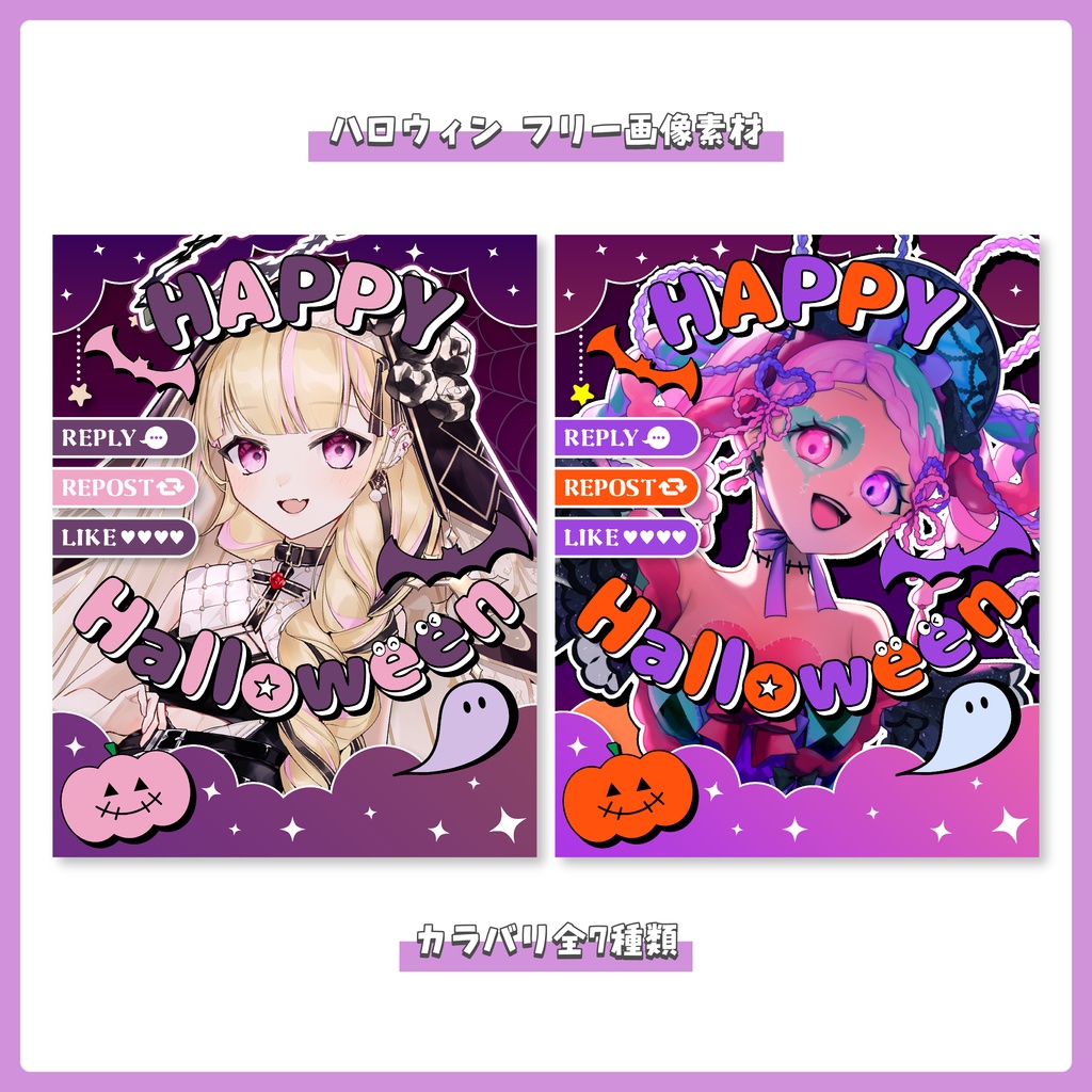 【フリー素材】重ねるだけ！ハロウィン素材【おはようVtuber】