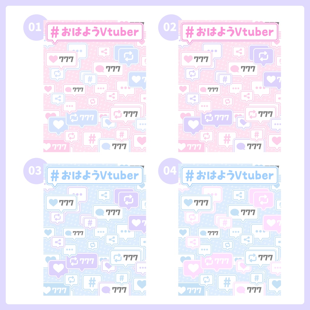 【フリー素材】重ねるだけ!おはようVtuber素材【おはV】