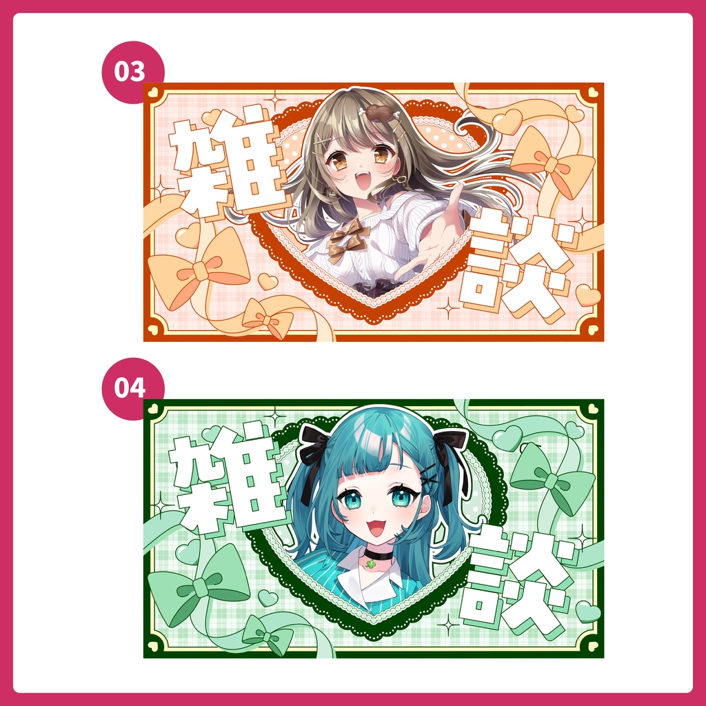 重ねるだけ!雑談・歌枠・朝活配信用サムネイル【Vtuber/配信者さん向け】