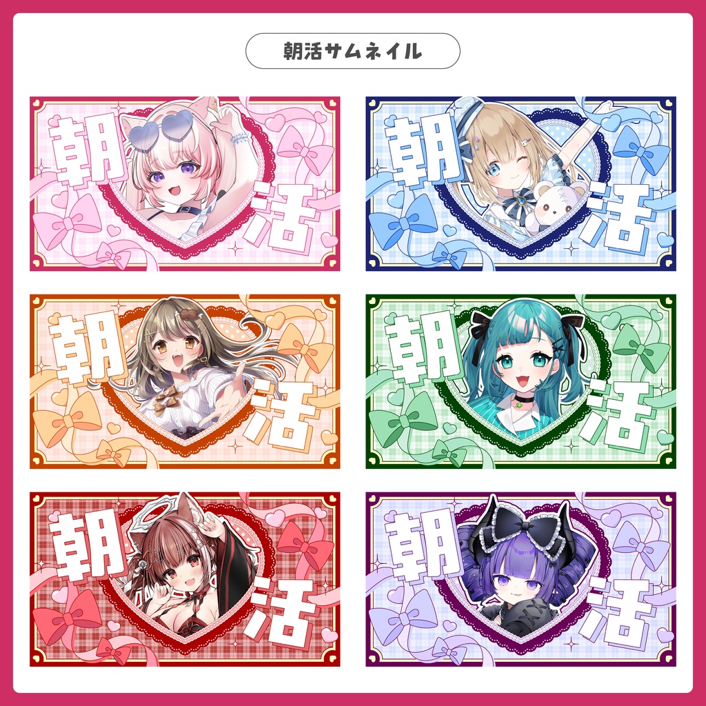 重ねるだけ!雑談・歌枠・朝活配信用サムネイル【Vtuber/配信者さん向け】