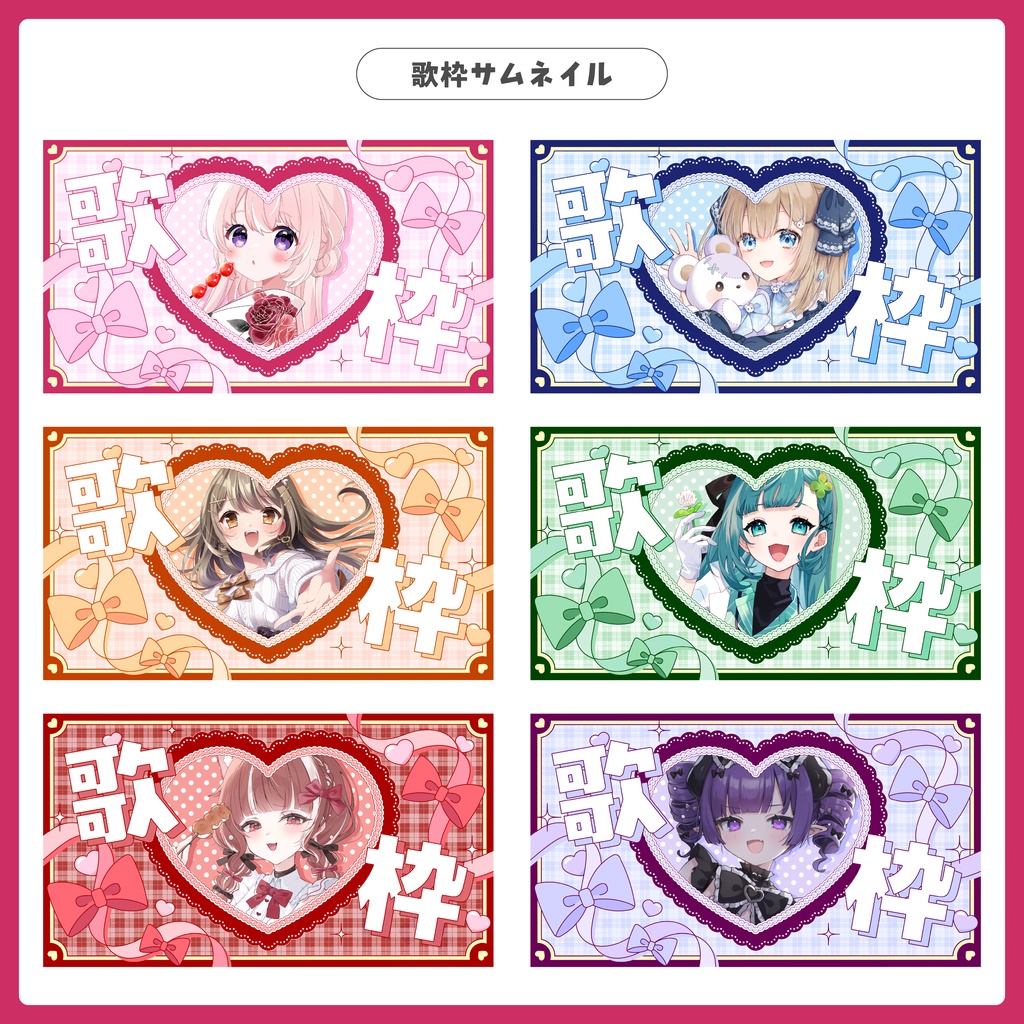 重ねるだけ!雑談・歌枠・朝活配信用サムネイル【Vtuber/配信者さん向け】