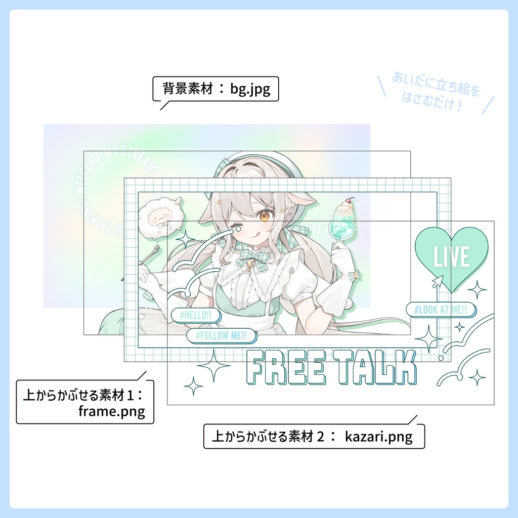 重ねるだけ!雑談配信用サムネイル【Vtuber/配信者さん向け】