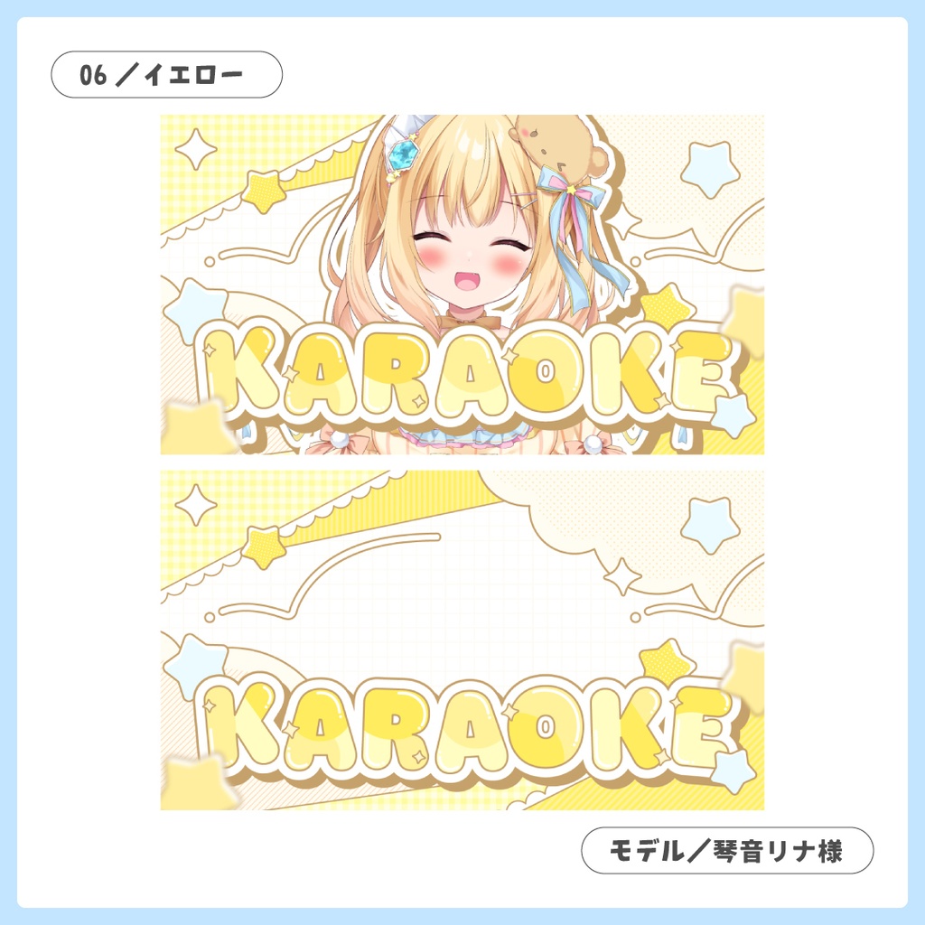 重ねるだけ!歌枠配信用サムネイル【Vtuber/配信者さん向け】