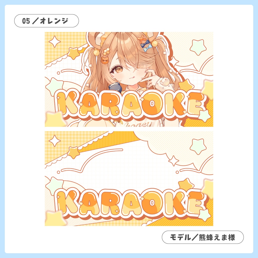 重ねるだけ!歌枠配信用サムネイル【Vtuber/配信者さん向け】