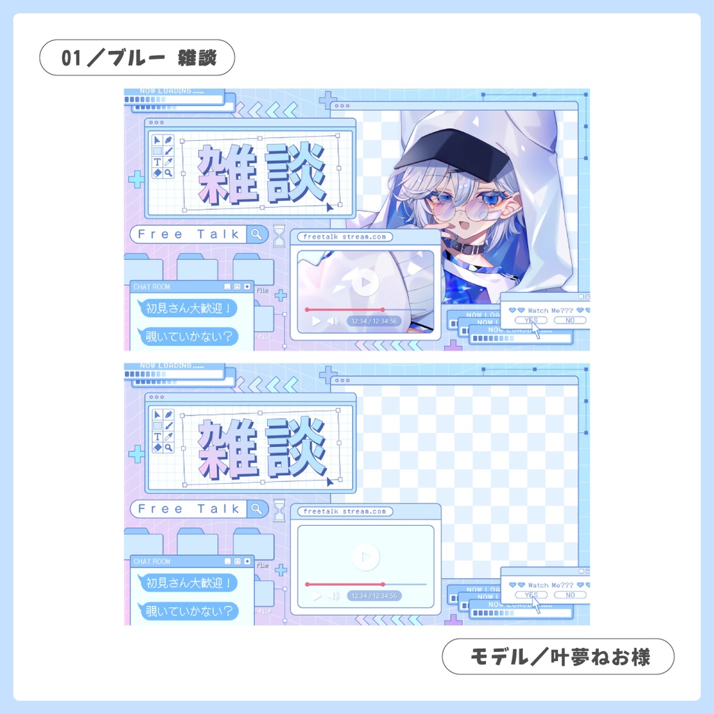 重ねるだけ!歌枠・雑談・朝活配信用サムネイル【Vtuber/配信者さん向け】