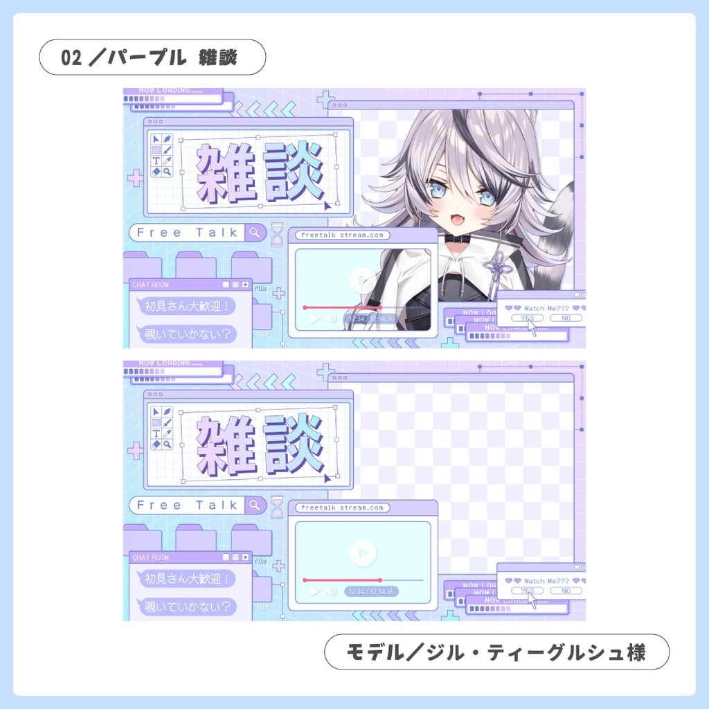 重ねるだけ!歌枠・雑談・朝活配信用サムネイル【Vtuber/配信者さん向け】
