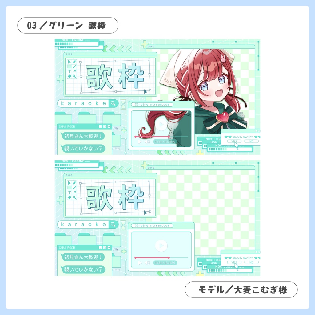 重ねるだけ!歌枠・雑談・朝活配信用サムネイル【Vtuber/配信者さん向け】