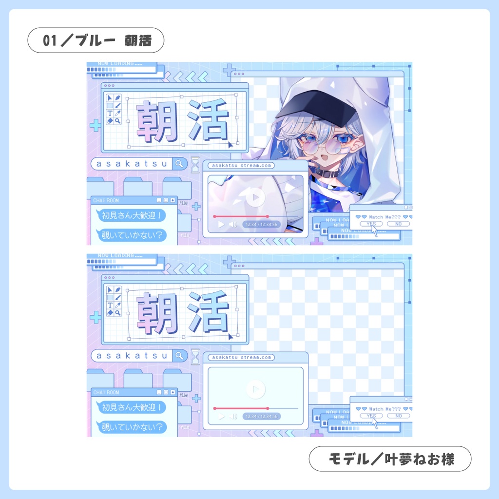 重ねるだけ!歌枠・雑談・朝活配信用サムネイル【Vtuber/配信者さん向け】