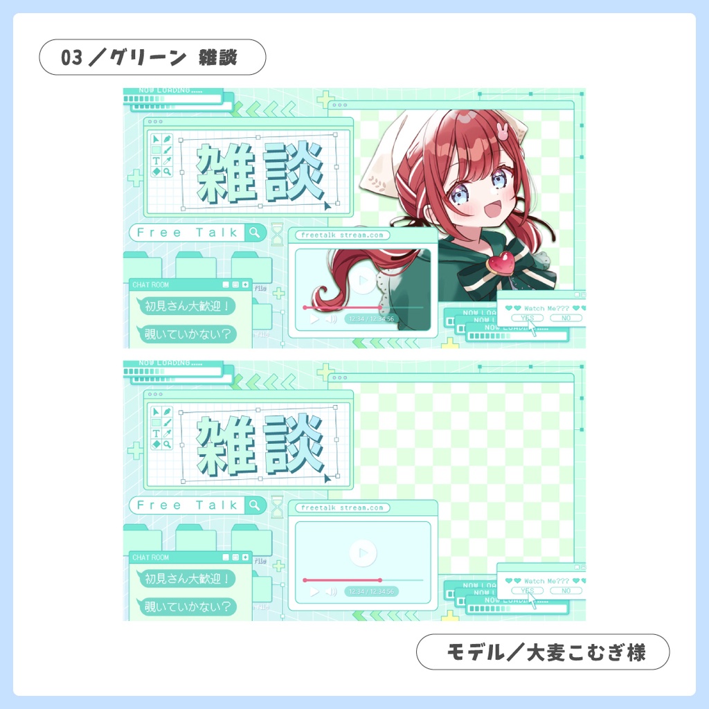 重ねるだけ!歌枠・雑談・朝活配信用サムネイル【Vtuber/配信者さん向け】