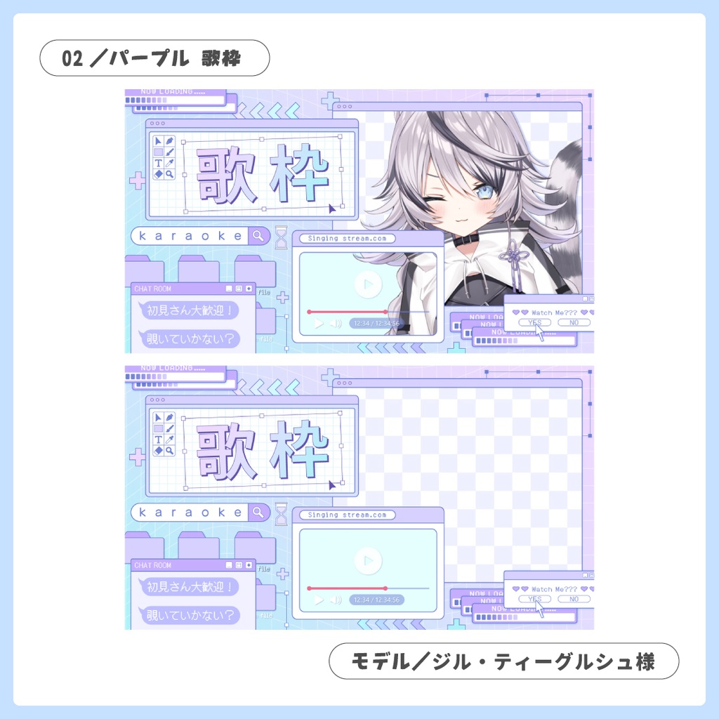 重ねるだけ!歌枠・雑談・朝活配信用サムネイル【Vtuber/配信者さん向け】