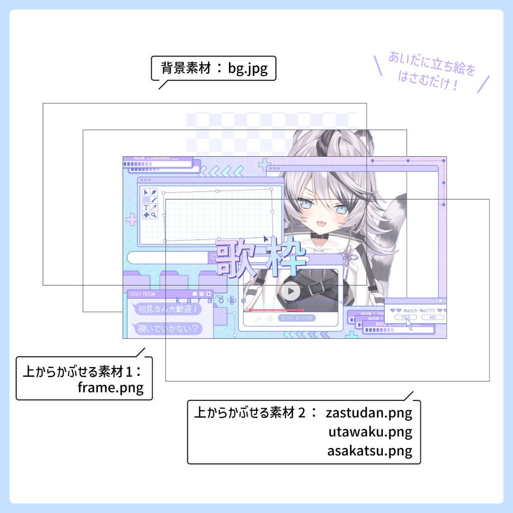 重ねるだけ!歌枠・雑談・朝活配信用サムネイル【Vtuber/配信者さん向け】