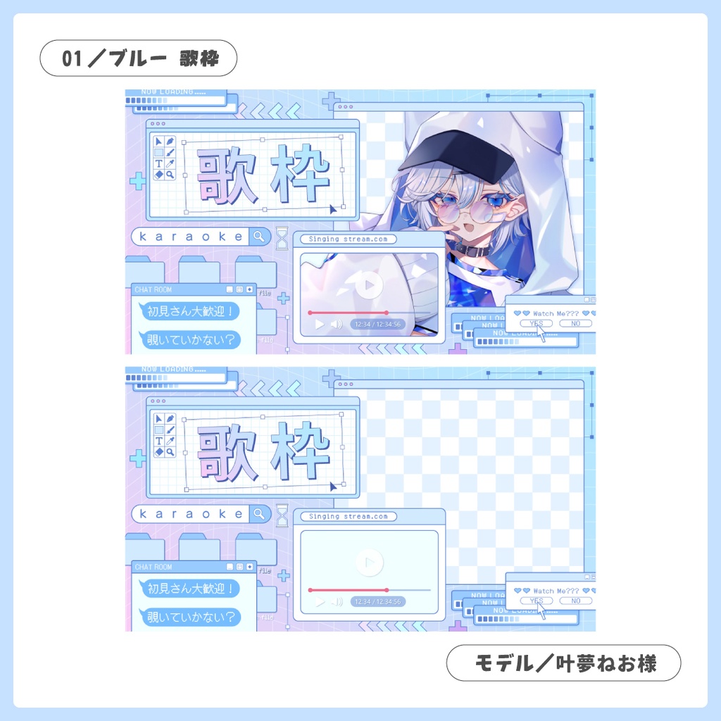 重ねるだけ!歌枠・雑談・朝活配信用サムネイル【Vtuber/配信者さん向け】