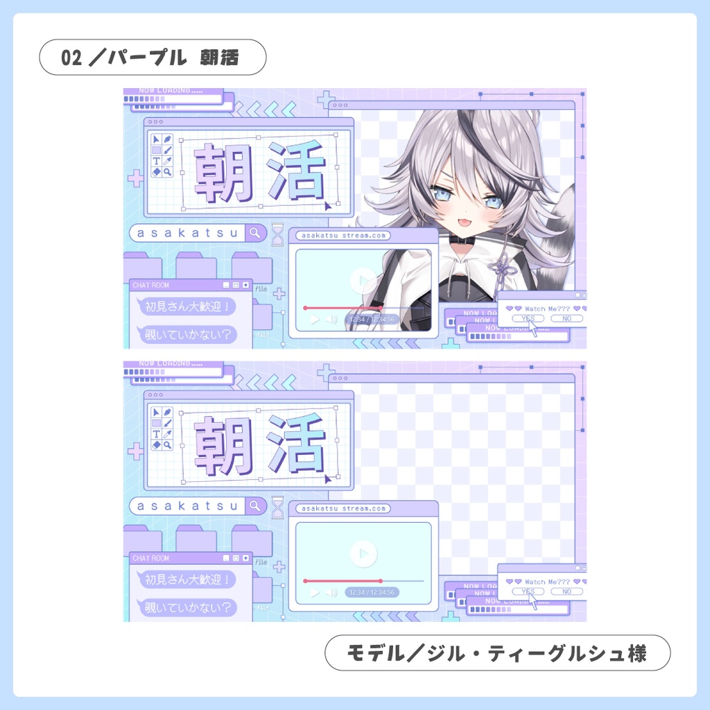 重ねるだけ!歌枠・雑談・朝活配信用サムネイル【Vtuber/配信者さん向け】