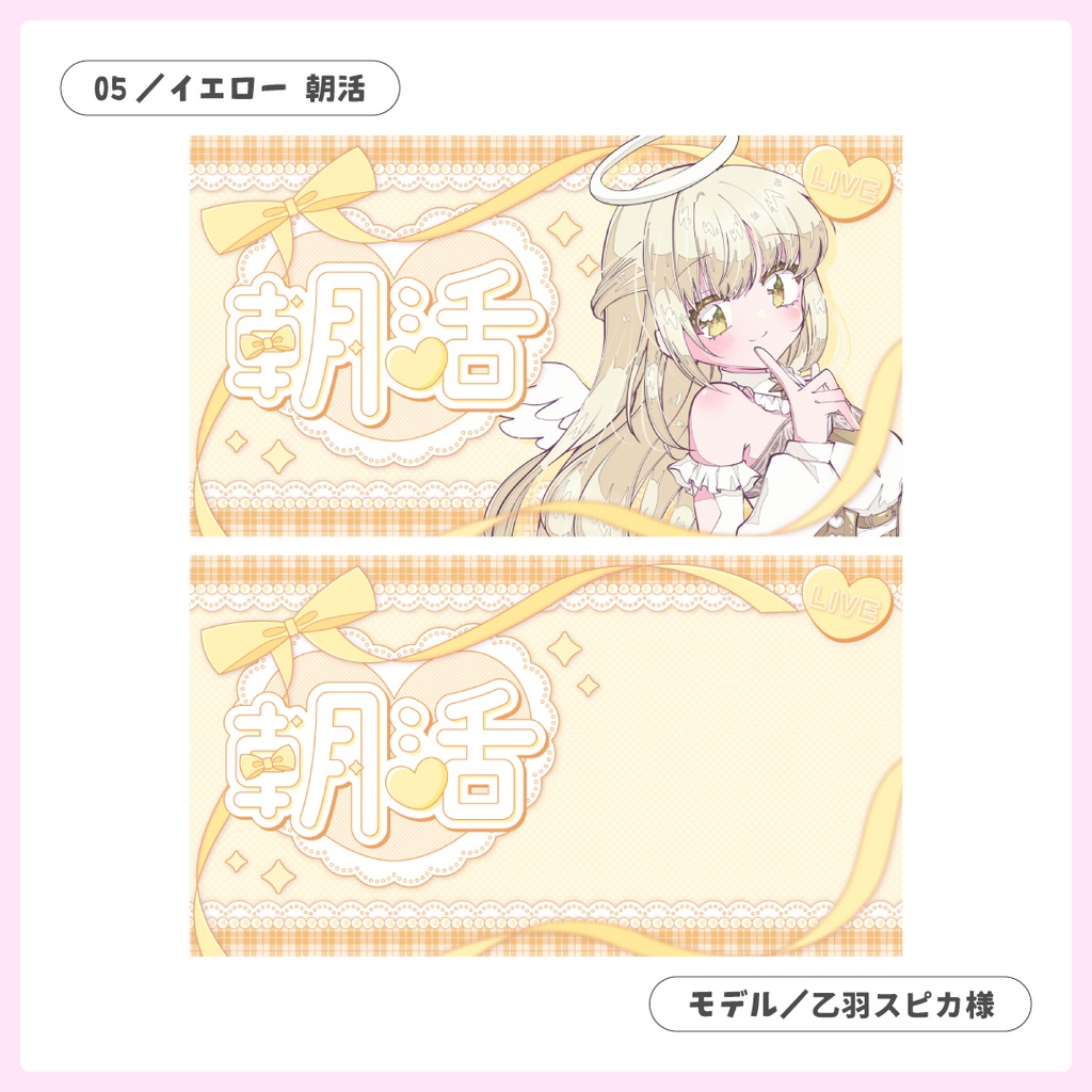 重ねるだけ!歌枠・雑談・朝活配信用サムネイル【Vtuber/配信者さん向け】