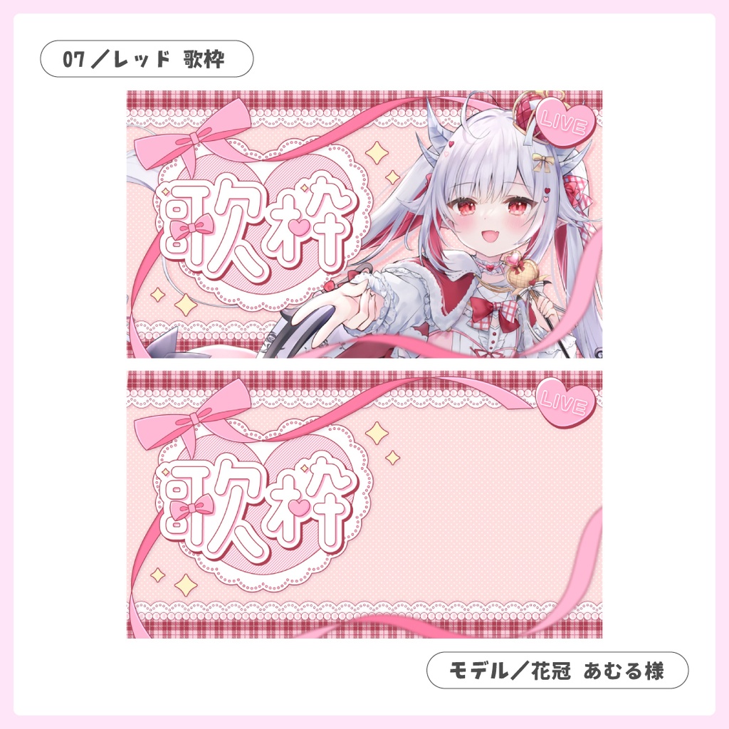 重ねるだけ!歌枠・雑談・朝活配信用サムネイル【Vtuber/配信者さん向け】