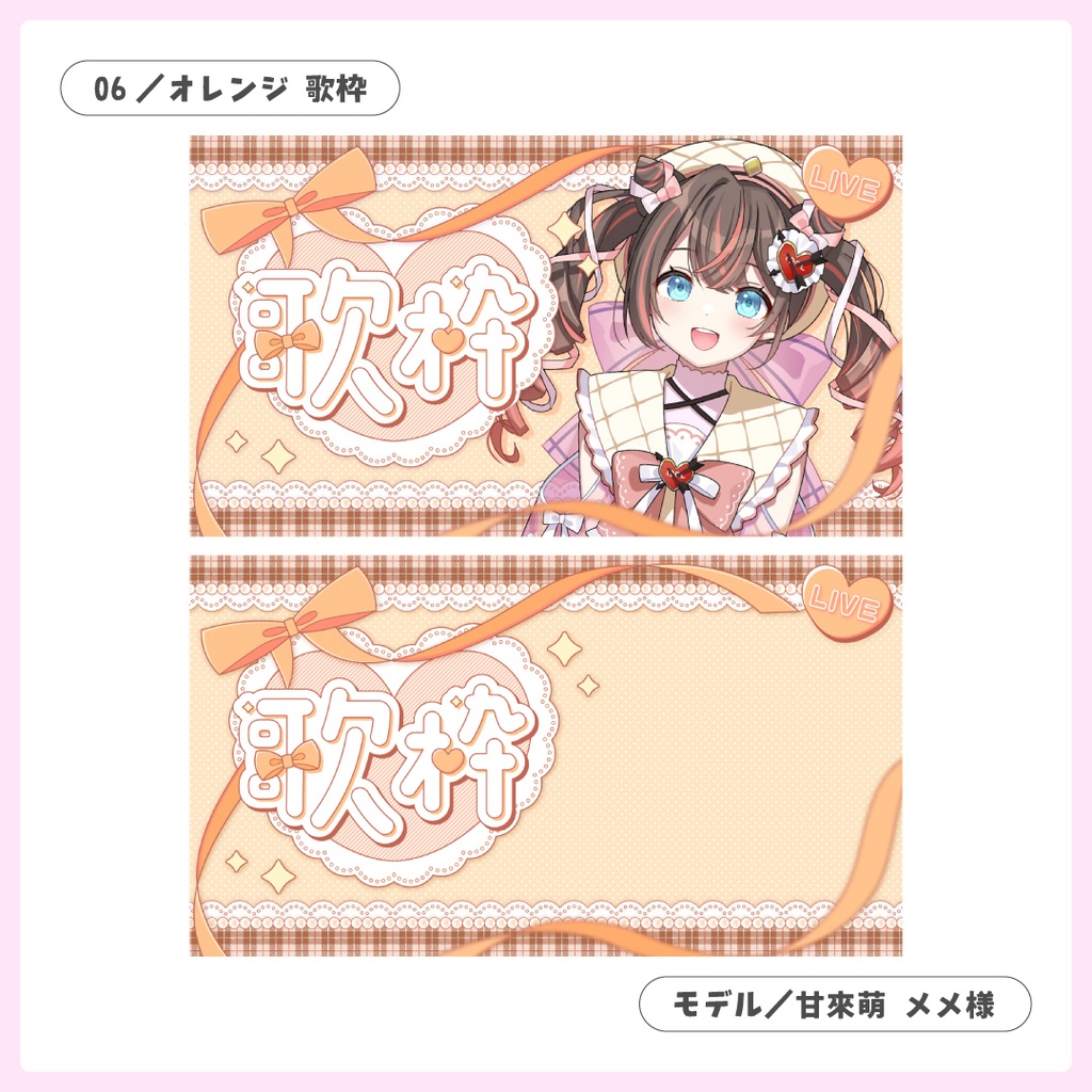 重ねるだけ!歌枠・雑談・朝活配信用サムネイル【Vtuber/配信者さん向け】