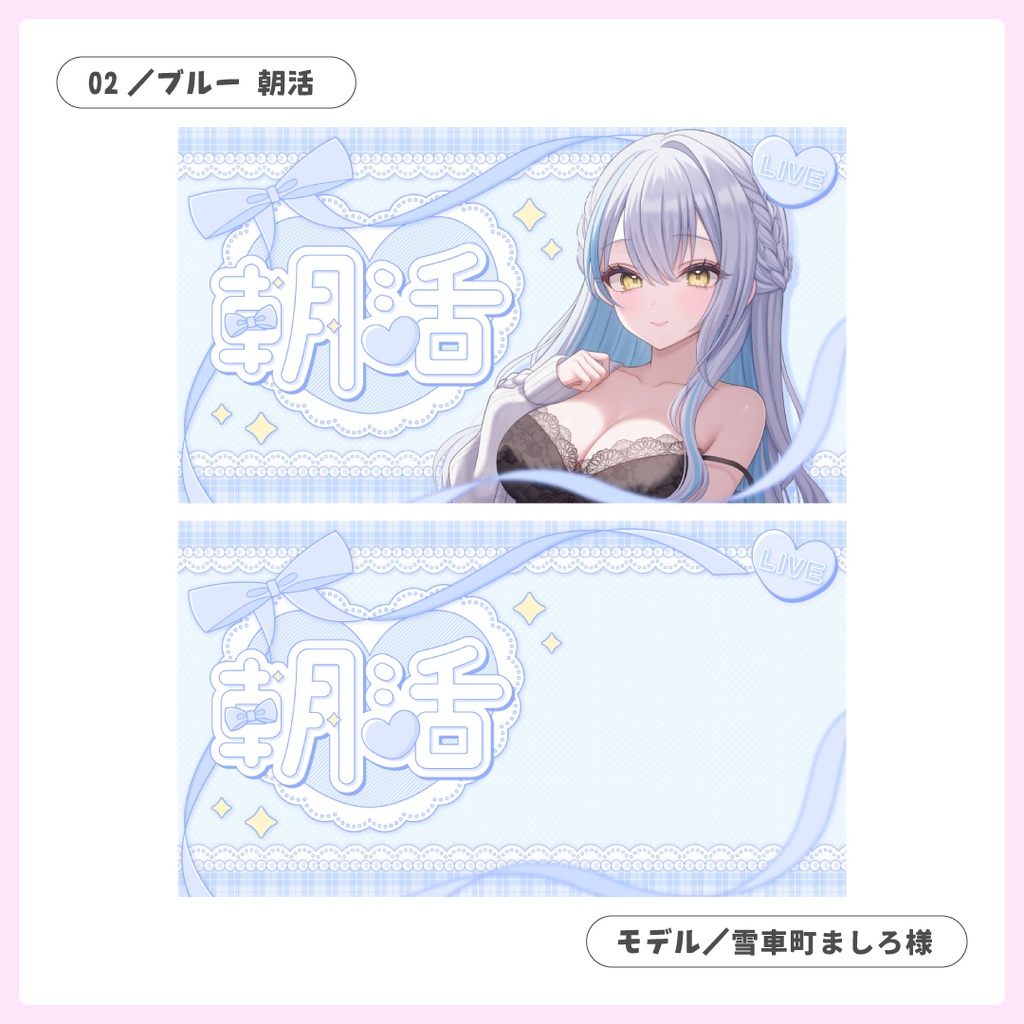 重ねるだけ!歌枠・雑談・朝活配信用サムネイル【Vtuber/配信者さん向け】