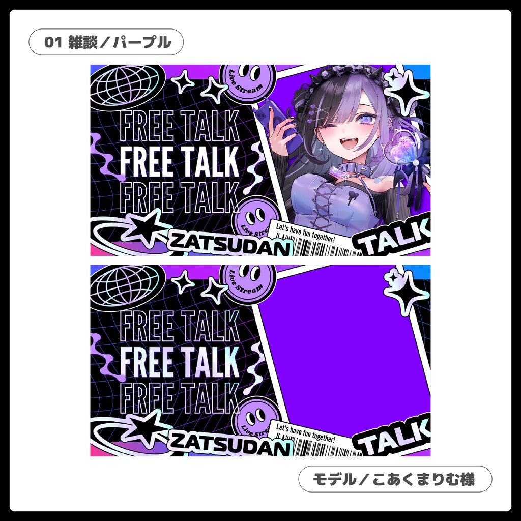 重ねるだけ!歌枠・雑談配信用サムネイル【Vtuber/配信者さん向け】