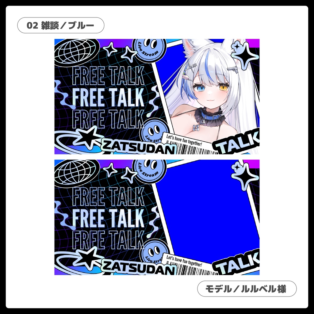 重ねるだけ!歌枠・雑談配信用サムネイル【Vtuber/配信者さん向け】