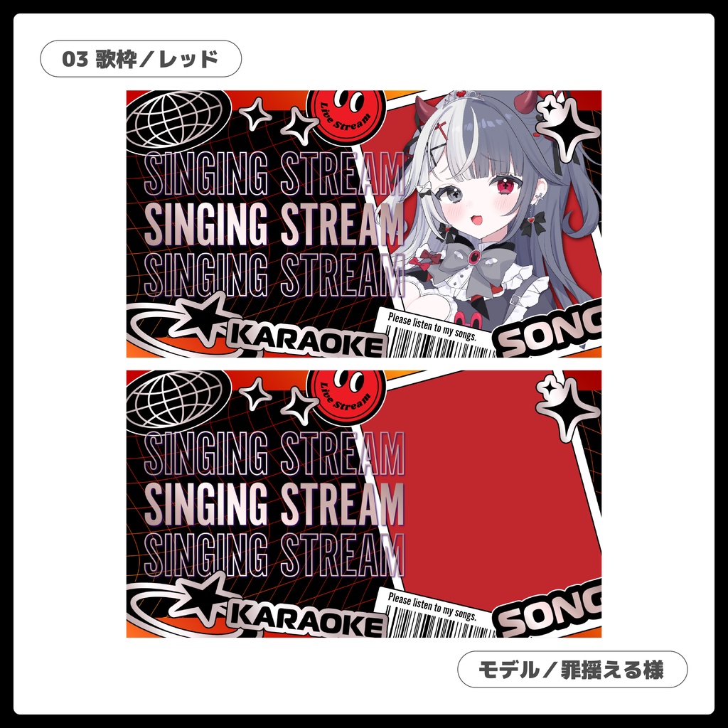 重ねるだけ!歌枠・雑談配信用サムネイル【Vtuber/配信者さん向け】