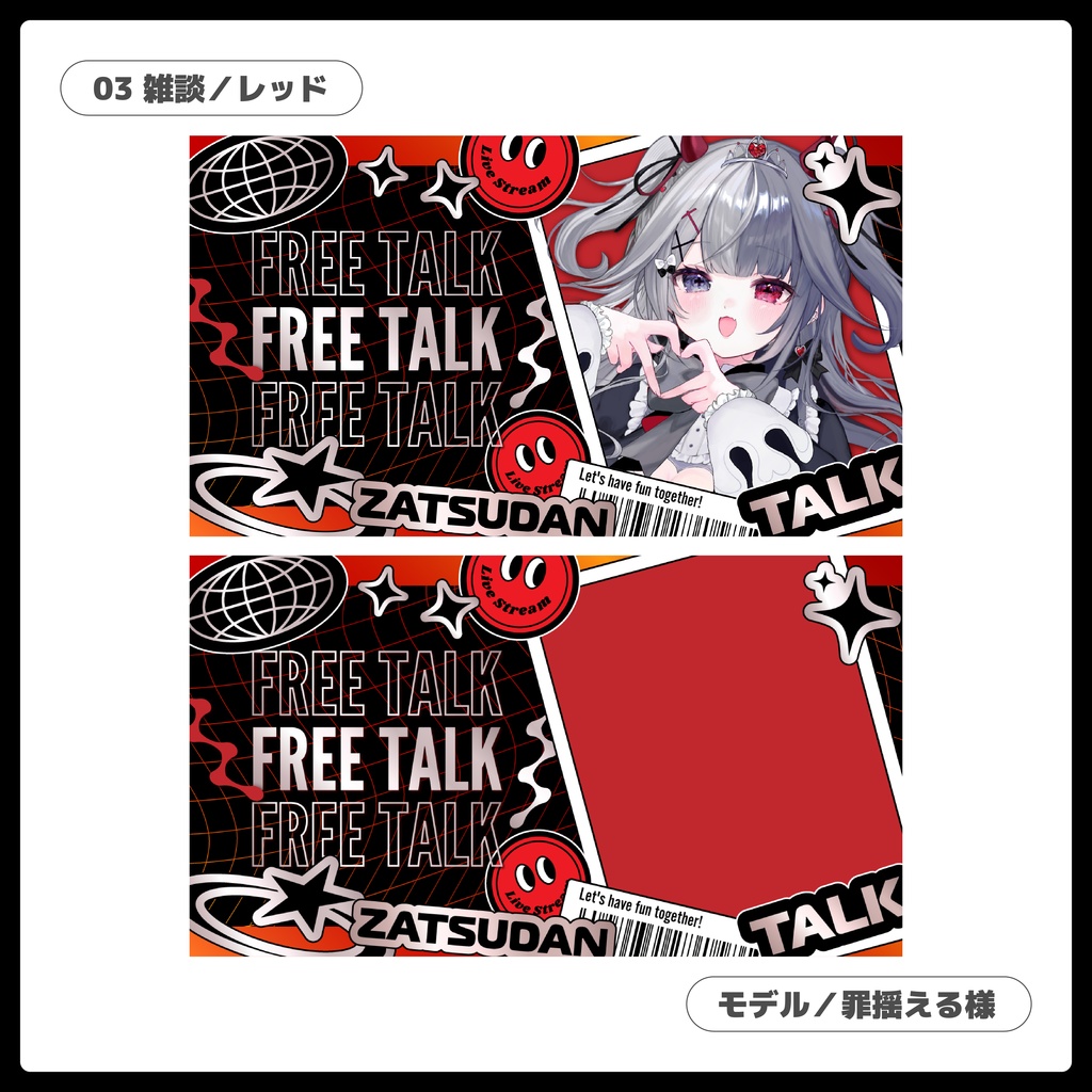 重ねるだけ!歌枠・雑談配信用サムネイル【Vtuber/配信者さん向け】