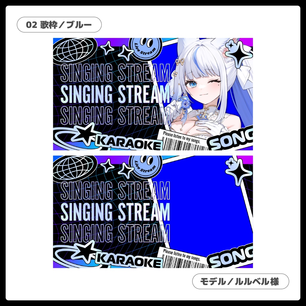 重ねるだけ!歌枠・雑談配信用サムネイル【Vtuber/配信者さん向け】