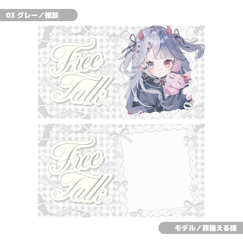 重ねるだけ!歌枠・雑談配信用サムネイル【Vtuber/配信者さん向け】