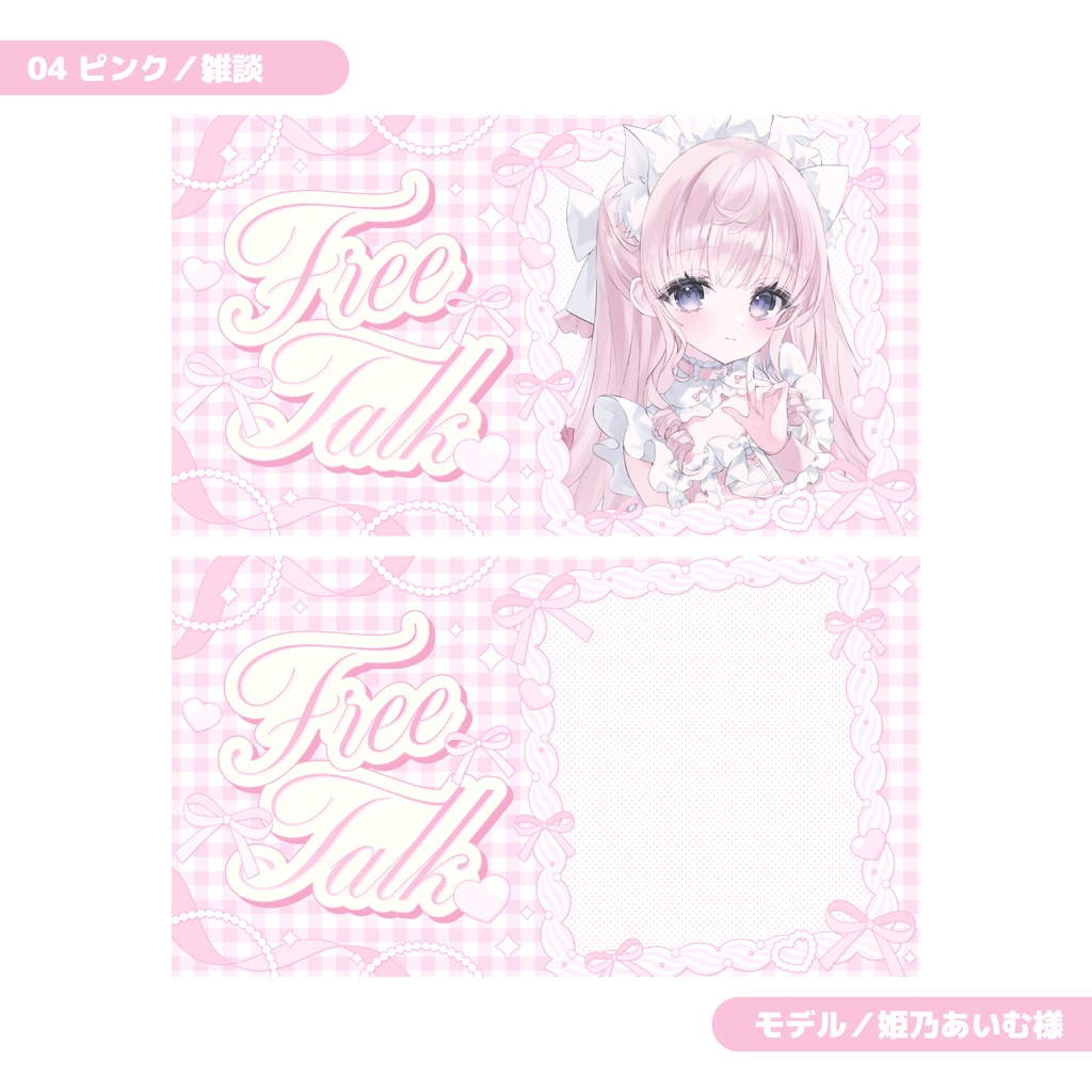 重ねるだけ!歌枠・雑談配信用サムネイル【Vtuber/配信者さん向け】