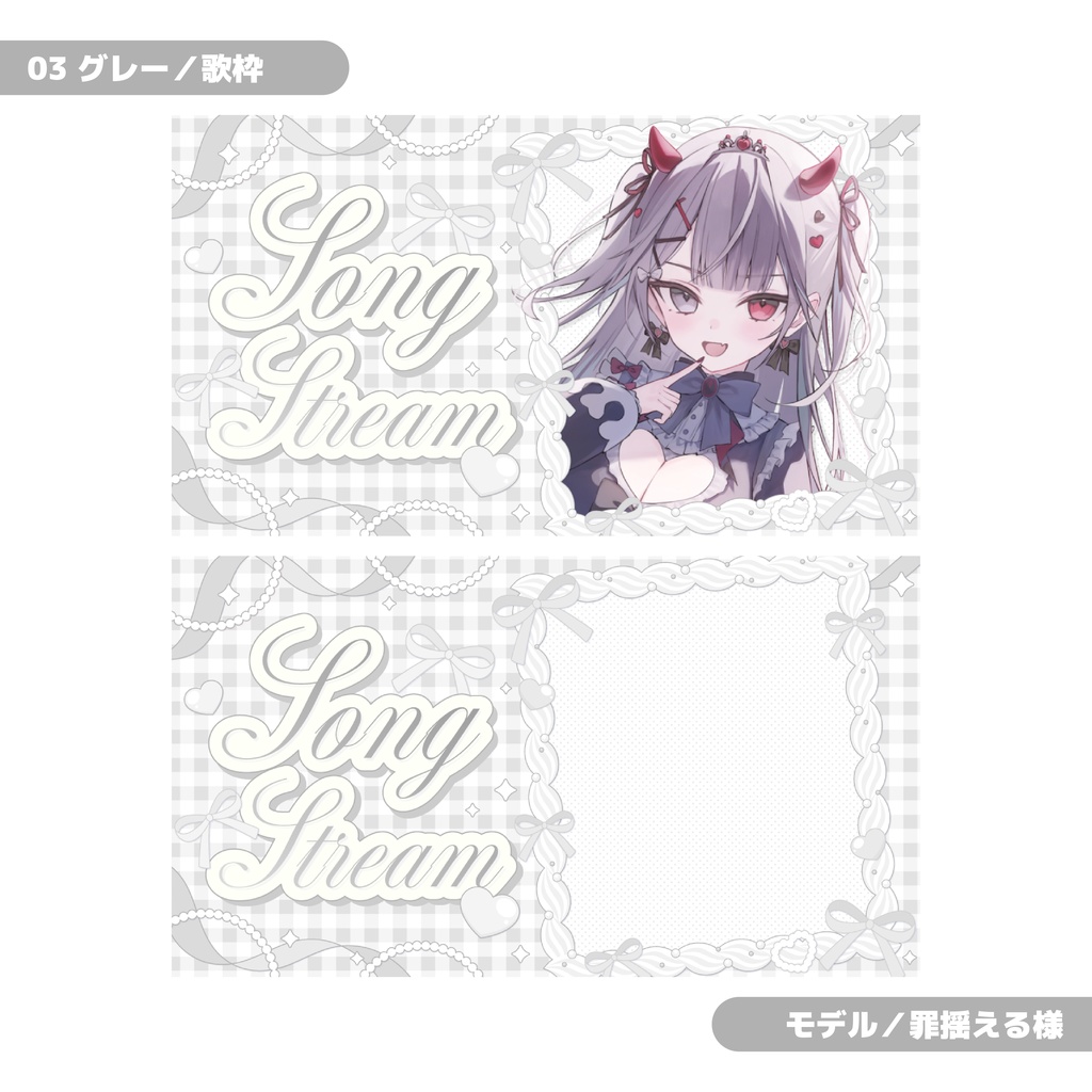 重ねるだけ!歌枠・雑談配信用サムネイル【Vtuber/配信者さん向け】