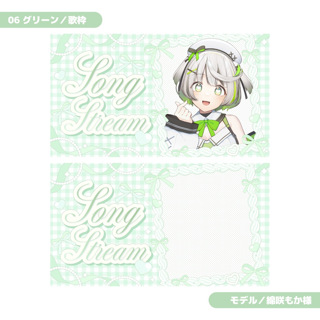 重ねるだけ!歌枠・雑談配信用サムネイル【Vtuber/配信者さん向け】