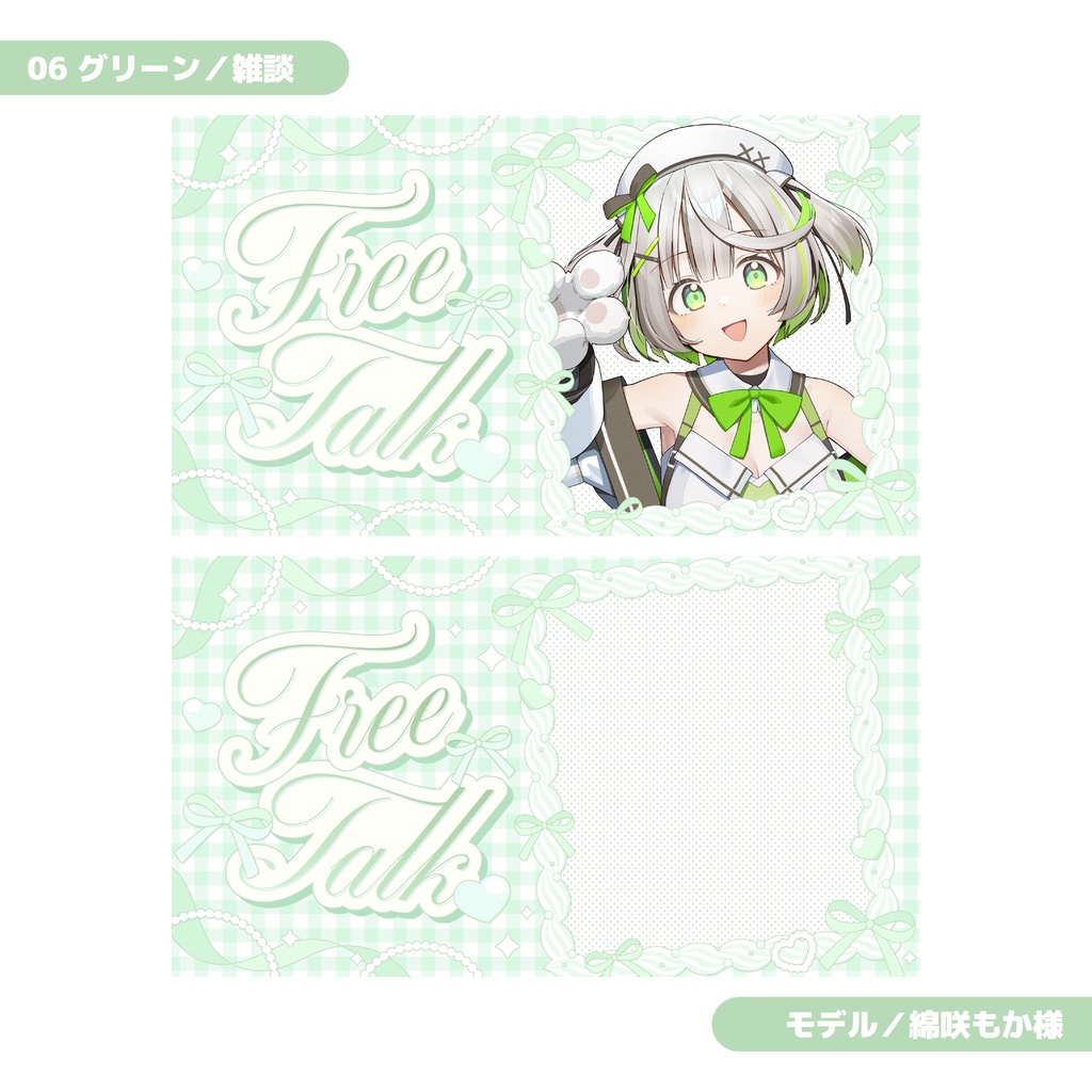 重ねるだけ!歌枠・雑談配信用サムネイル【Vtuber/配信者さん向け】